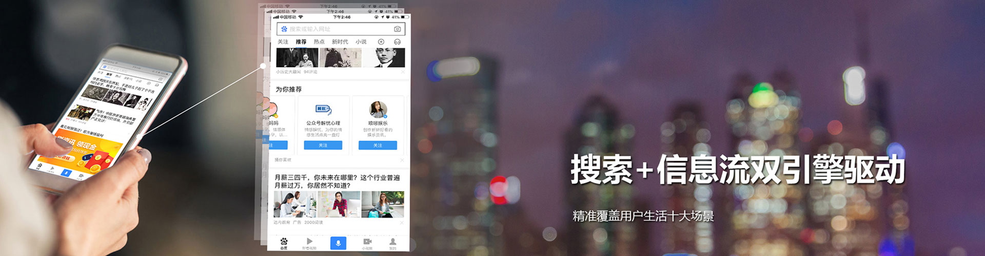 铁东百度信息流